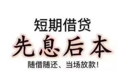 长沙信用个人贷款小额贷款-长沙信用个人抵押贷款-长沙信用大学生信用贷款