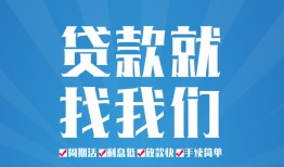 长沙信用私人借贷好吗-长沙信用身份证线下贷款-长沙信用民间借贷当天放款