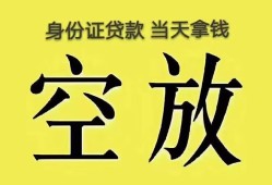长沙信用短借急用钱-长沙信用有没有私人放款的-长沙信用哪里可以借钱