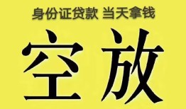 长沙信用民间借贷无抵押-长沙信用哪里可以借钱-长沙信用短借费用