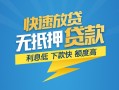 长沙信用短期空放小额贷款-长沙信用民间小额借贷-长沙信用私人放款联系方式