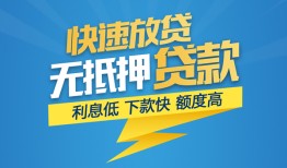 长沙信用短期空放小额贷款-长沙信用民间小额借贷-长沙信用私人放款联系方式