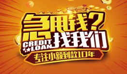 长沙信用借钱-长沙信用无抵押私借空放-长沙信用身份证借私借