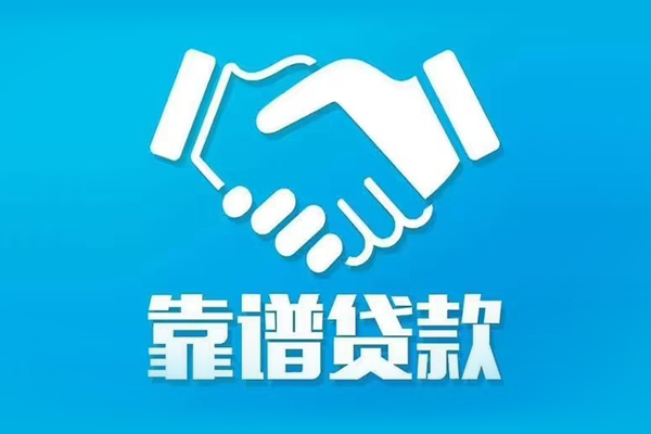 长沙信用私借空放短借