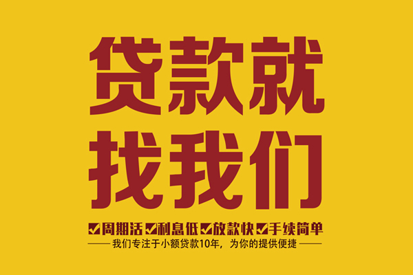 长沙信用个人创业贷款