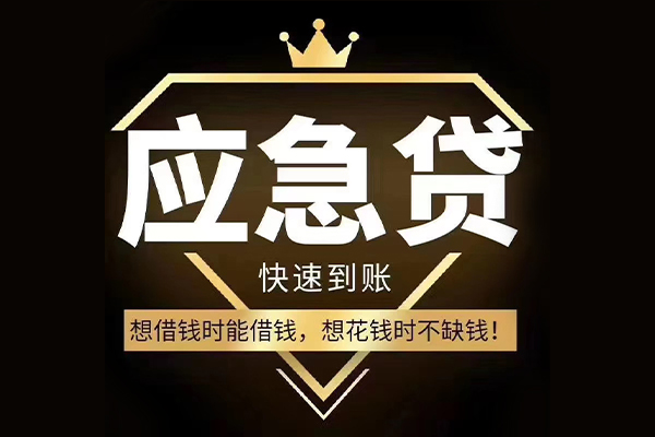 长沙信用本地私借
