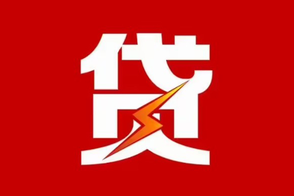 长沙信用个人贷款都有哪些