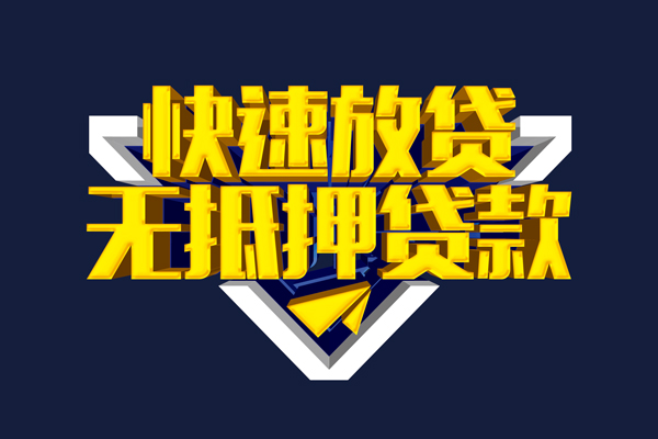 长沙信用空放