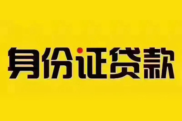 长沙信用小额私人借贷