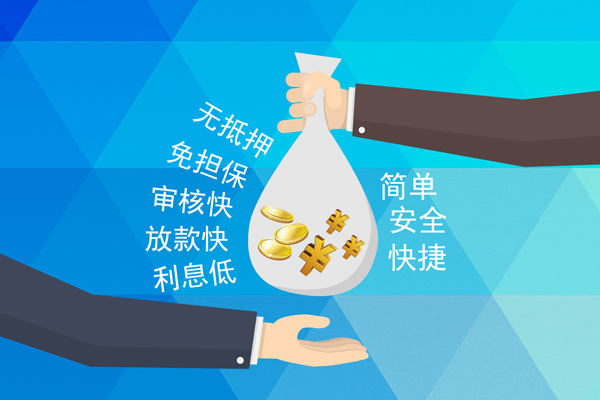 长沙信用私借贷