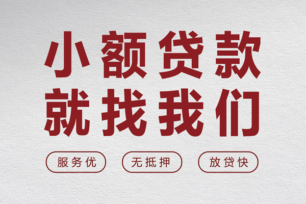 长沙信用私人放水