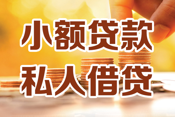 长沙信用私人装修贷款