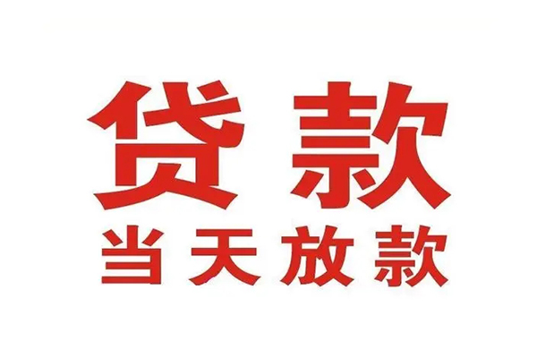 长沙信用空借空放