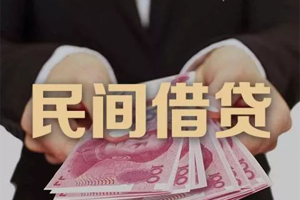 长沙信用私借空放