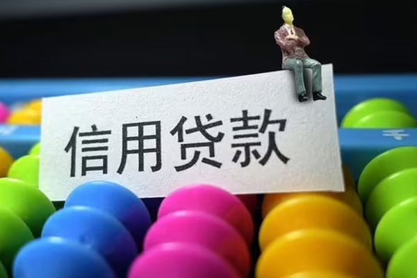 长沙信用个人24小时借钱