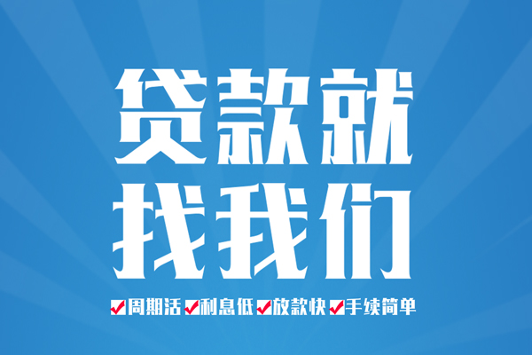 长沙信用私人借贷好吗
