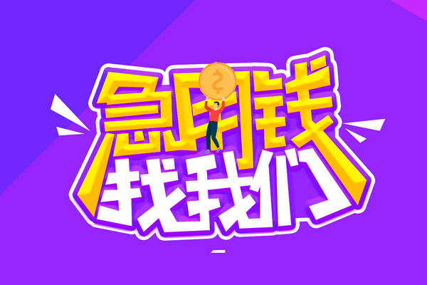 长沙信用身份证线下贷款