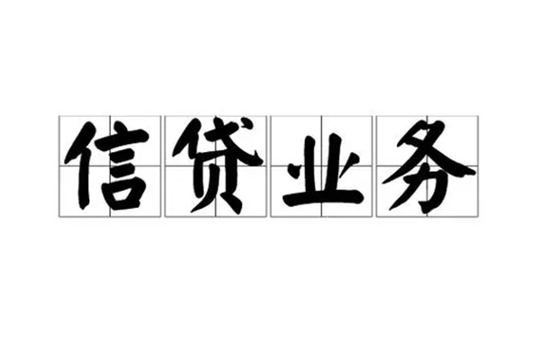 长沙信用民间借贷无视黑白