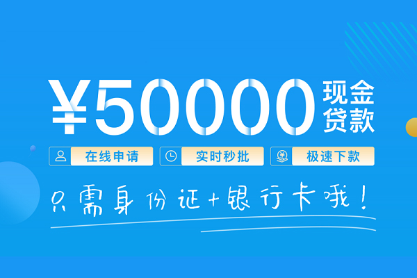 长沙信用身份证小额贷款