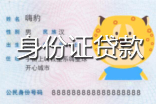 长沙信用私人装修贷款