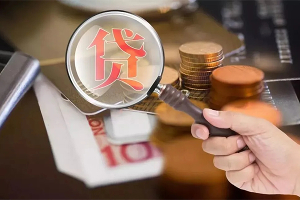 长沙信用贷款私人贷款