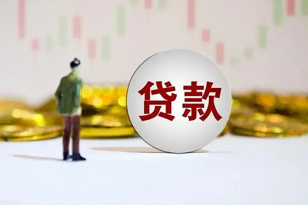 长沙信用身份证贷款平台