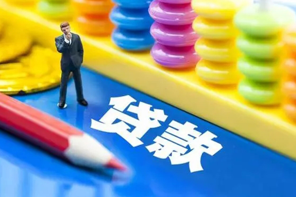 长沙信用小额贷款