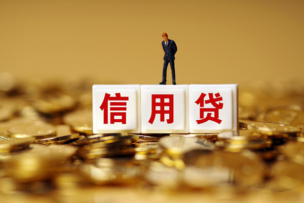 长沙信用小额空放