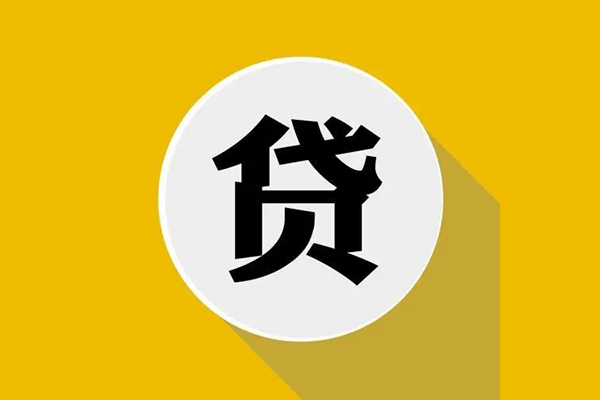 长沙信用私借空放先息后本