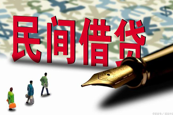 长沙信用贷款私借空放