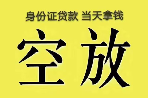 长沙信用小额无抵押贷款