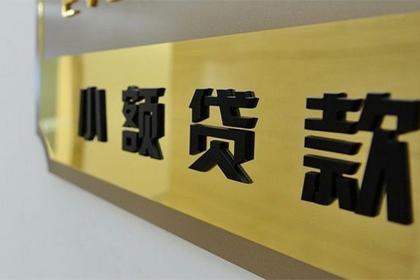 长沙信用私借上门放款