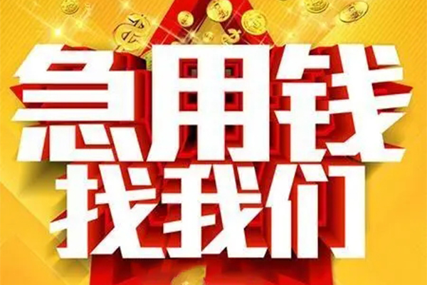 长沙信用小额信用贷款