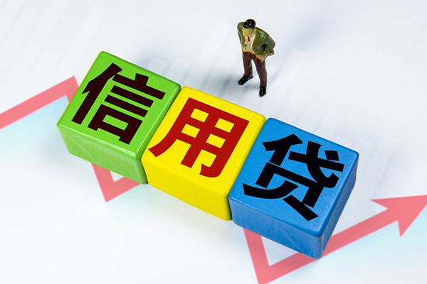 长沙信用个人借贷好吗