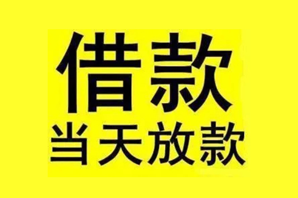 长沙信用小额空放